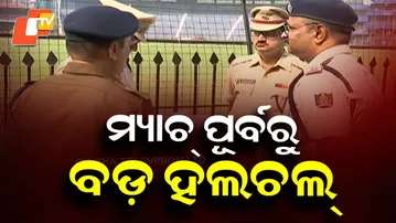 Barabati T20 tickets go on sale tomorrow; police brief public as excitement grows