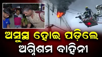 Fire Breaks Out at Supermarket Near Lingipur, Bhubaneswar — Firefighters Struggle to Control Blaze
