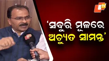 Petition Filed at Human Rights Commission Naming Achyuta Samant in KISS Murder Case