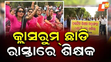 Teachers Stage Hallabol: Primary Teachers Continue Dharna Demanding Pay Upgrade & Regularisation