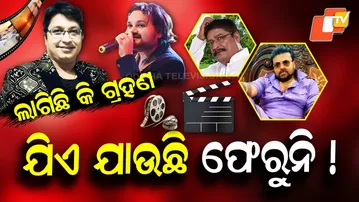 Special Story: Back-to-Back Losses of Humane  & Abhijit  Leave Industry Mentor-Less and Heartbroken