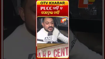 ପ୍ରଦୂଷଣ ରୋକିବାକୁ ଦିଲ୍ଳୀରେ କଡ଼ା ନିୟମ... #OTVShorts #Airpollution #PUCC #Delhi #NewRules