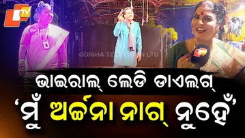 Jatra Dhamaka | EP 36 | Viral Dialogues, Powerful Performances & Untold Stories from the Stage