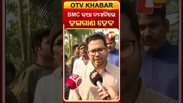 BMC କଥା ନମାନିଲେ ହଇରାଣ ହେବ..#BMC #Commissioner #Bhubaneswar #sanitation #OTVShorts #OTV