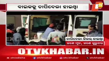 Hiwa Rams Bike , One Dead and One Critical in Jagatsinghpur