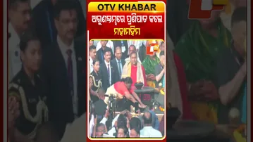 ଶ୍ରୀମନ୍ଦିରରେ ପ୍ରବେଶ ପୂର୍ବରୁ ବଡ଼ଦାଣ୍ଡରେ ଅରୁଣସ୍ତମ୍ଭରେ ପ୍ରଣିପାତ କଲେ ମହାମହିମ   #OTVShorts