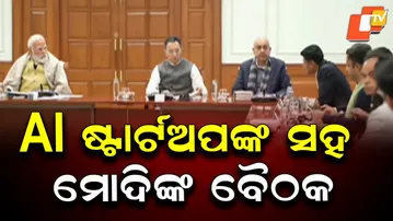 Modi Holds Roundtable with Indian AI Startups Ahead of India AI Impact Summit