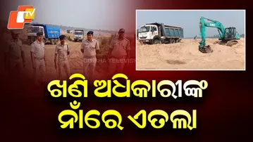FIR Filed Against Mining Officer in Jagatsinghpur Amid Massive Sand Mafia Crackdown