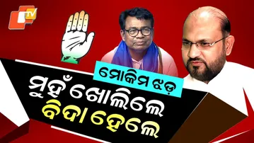 Special Story: Congress Expels Senior Leader Mohammed Moquim After Open Attack on Party Leadership