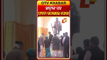 ଛାତ୍ରୀଙ୍କ ସହ ସମୟ ବିତାଇଲେ ଫଟୋ ଉଠାଇଲେ ଯୋଗୀ #OTVShorts #CMYogiAdityaNath #JogiAdityanath #photosession