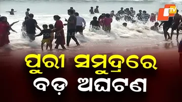 Lifeguard Heroics at Swargadwar: Major Ocean Mishap Averted, 5 Lives Saved