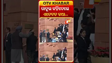 ରବନୀତ୍‌ ସିଂ ବିଟ୍ଟୁଙ୍କୁ ରାହୁଲ ଗାନ୍ଧୀ ଗଦ୍ଦାର ବୋଲି କହିଲେ  #OTVShorts #RabneetSingh #traitor