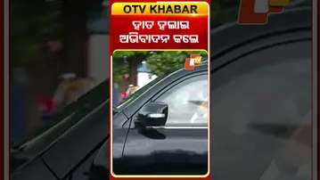 ହାତ ହଲାଇ ଅଭିବାଦନ କଲେ ମୋଦି#OTVShorts #Odisha #OTV