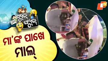 News Fuse 10 OCT 2025