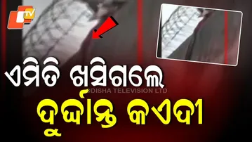 Two Hardcore Convicts Escape from Cuttack Choudwar Jail During Dussehra