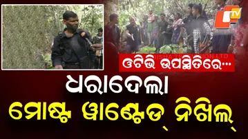 Top Maoist Leader Nikhil Surrenders With Wife; 15 Maoists Lay Down Arms in Rayagada