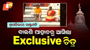 President Droupadi Murmu at Shree Mandir: Respects at Baisi Pahacha with Odisha Governors