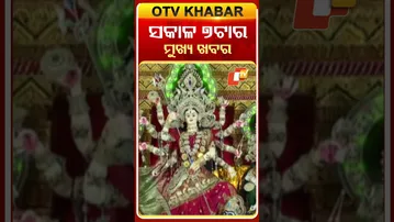 ସକାଳ ୭ଟା ଟପ୍ ହେଡଲାଇନ୍ସ #OTVHeadlines #7AM_Headlines #TopHeadlines #OTV #Odisha