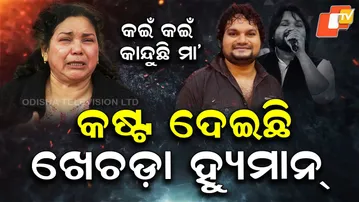 Special Story: Odia star Humane Sagar in critical ICU condition; government considers transfer
