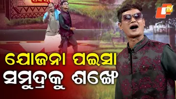 TGOPC || EP 845 || Plan your money like a conch in the sea || ଯୋଜନା ପଇସା ସମୁଦ୍ରକୁ ଶଙ୍ଖେ