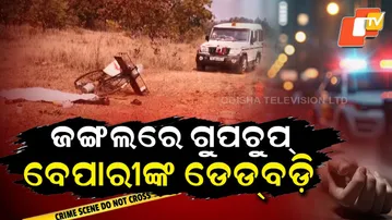 Aparadha Pratidin: Gupchup Vendor’s Murder Shocks Kuchinda Area