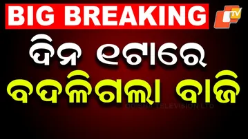 Why Did Nuapada By-Election Results Change Everything