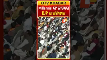 ବିଜେପିର ନୂତନତ ରାଷ୍ଟ୍ରୀୟ ସଭାପତି ପରମ୍ପରା ଓ ପ୍ରଯୁକ୍ତି ବିଦ୍ୟା ସମ୍ପର୍କରେ ଭଲ ଭାବେ ପରିଚିତ କହିଲେ ମୋଦି
