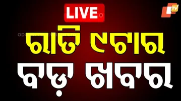 🔴Live | ରାତି ୯ଟାର ବଡ଼ ଖବର | 9PM Bulletin | 4th October 2025 | OTV Live |  OTV