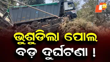 Old Bridge Collapses in Banpur, Khordha District, Disrupting Traffic
