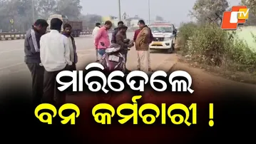 Angul Shocker: Forest Staff Accused of Beating Differently-Abled Youth to Death