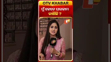 ପ୍ରିୟଙ୍କା ରଥଙ୍କୁ କେତେ ଘରକାମ ଜଣା #atutabandhana #priyanka #serialactress #otv #odishatv #otvshorts