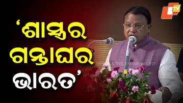 India is the Home of Ancient Sciences: CM Mohan Charan Majhi in Puri