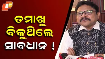 Odisha Health Minister Says Only Nicotine-Free Pan Masala Can Be Sold in State