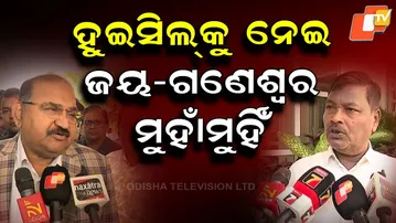 Heated Face-to-Face Clash Between Jay Narayan Mishra & Ganeswar Behera