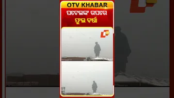 ସର୍ଦ୍ଦାର ପଟେଲଙ୍କ ଉପର ଆକାଶ ମାର୍ଗରୁ ଫୁଲବର୍ଷା  #OTVshorts #Sardarpatel  #Gujrat