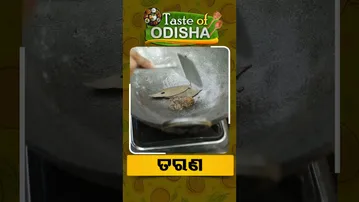 Taste Of Odisha | Reels | ତରଣ  #otv #odishatv