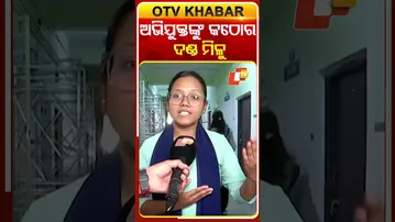 ଅଭିଯୁକ୍ତଙ୍କୁ କଠୋର ଦଣ୍ଡ ମିଳୁ #OTVshorts #MamtaBanerjee #rourkela #Kolkata