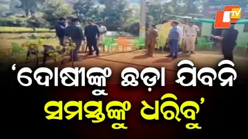 Kandhamal Elephant Death: Forest Minister Ganesh Ram Singh Khuntia Assures Strict Action