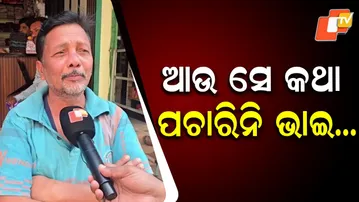 Former Matric Students in Nabarangpur Highlight Sky-High Differences in Exams 20-30 Years Ago vs Now