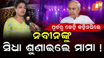 Special Story: Actress Mama Stages Bold Protest at Khandagiri Festival Exposing Systemic Abuse