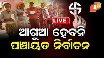 🔴BigBreaking | ପଞ୍ଚାୟତ ନିର୍ବାଚନ ନେଇ ବଡ଼ ଖବର | Panchayat Elections Will Be Held on Schedule | OTV