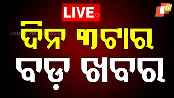 🔴LIVE | ଦିନ ୩ଟାର ବଡ଼ ଖବର | 3PM Bulletin | 11th October 2025 | Odia News | OTV