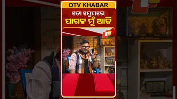 ତୋ ପ୍ରେମରେ ପାଗଳ ଆଜି ମୁଁ  #OTVShorts #Kholakatha