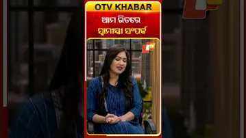 ପ୍ରଜ୍ଞା ଆଉ ମୋ ଭିତରେ ସ୍ୱାମୀସ୍ତ୍ରୀ ଭଳି ସଂପର୍କ #otvshorts #otv #odishatv #odiacomedy #namaskarodisha