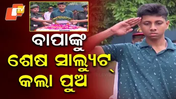 Son Gives Final Salute to Father at Bhubaneswar Airport, Tears Held Back