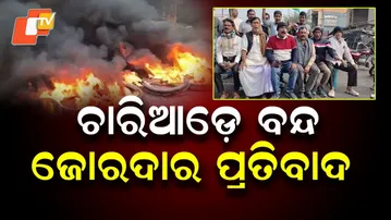 BJD, Congress Call Chandbali Bandh; CM Announces ₹10 Lakh Aid