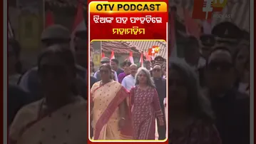 ପାହାଡ଼ପୁର ଗାଁରେ ଝିଅ ସହ ପଂହଚିଲେ ମହାମହିମ #OTVShorts #PresidentOFIndia #Rairangpur