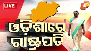 🔴BigBreaking | ଓଡ଼ିଶାରେ ରାଷ୍ଟ୍ରପତି | President Jajpur Visit | Odisha News | OTV