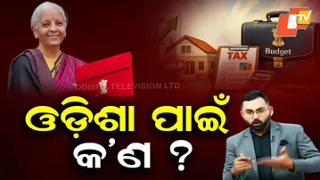 Rare Mineral Corridor to Be Set Up in Odisha