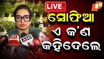 🔴Live | ଏ କ’ଣ କହିଦେଲେ Sofia Firdous | Cuttack | Congress | Odisha | OTV